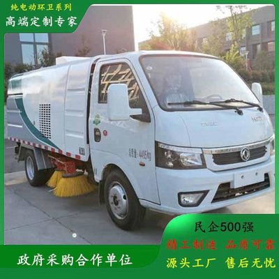 東風(fēng)途逸新能源小型市政清掃車 純電動(dòng)掃路車引領(lǐng)城市清潔變革