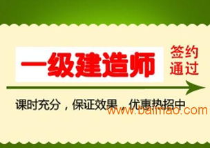 合肥一級建造師培訓指南 如何選擇專業機構與官方授權課程